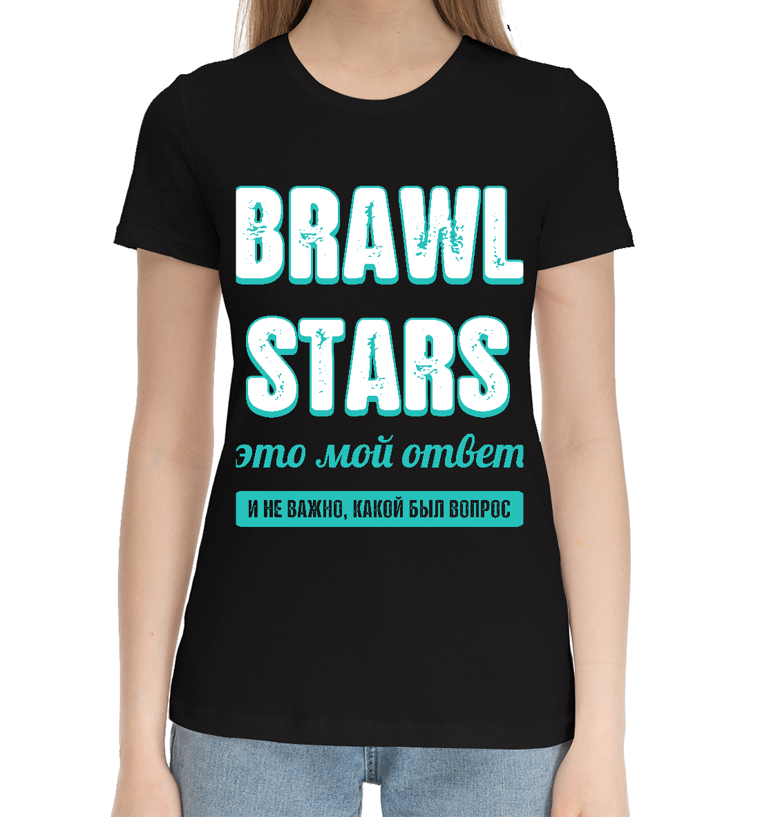 

Brawl Stars Ответ