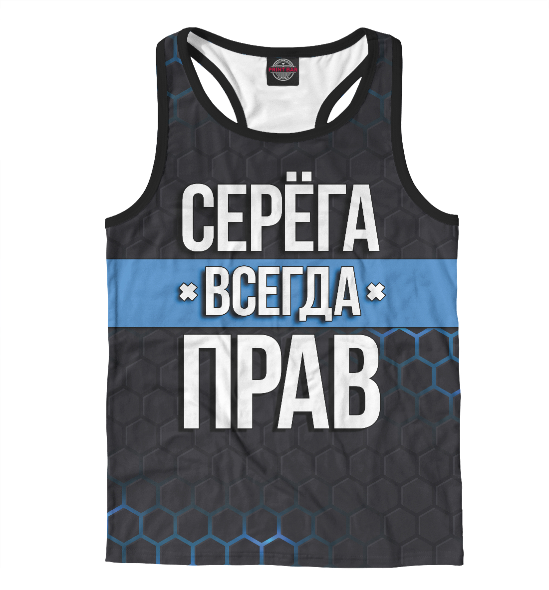 

Серёга всегда прав