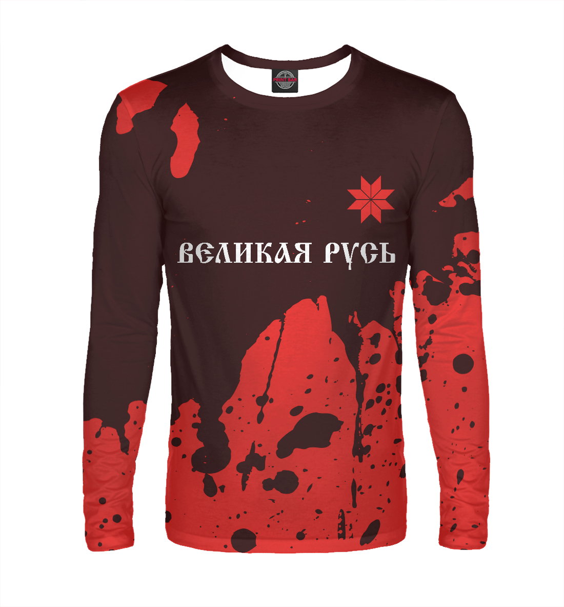 

Великая Русь - Алатырь