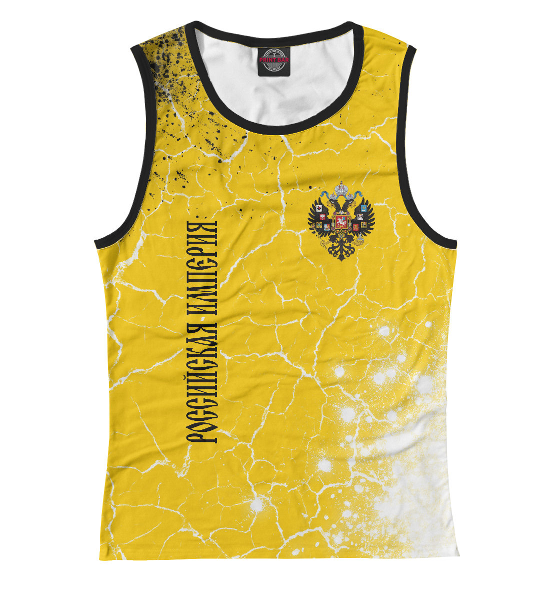 

Российская Империя