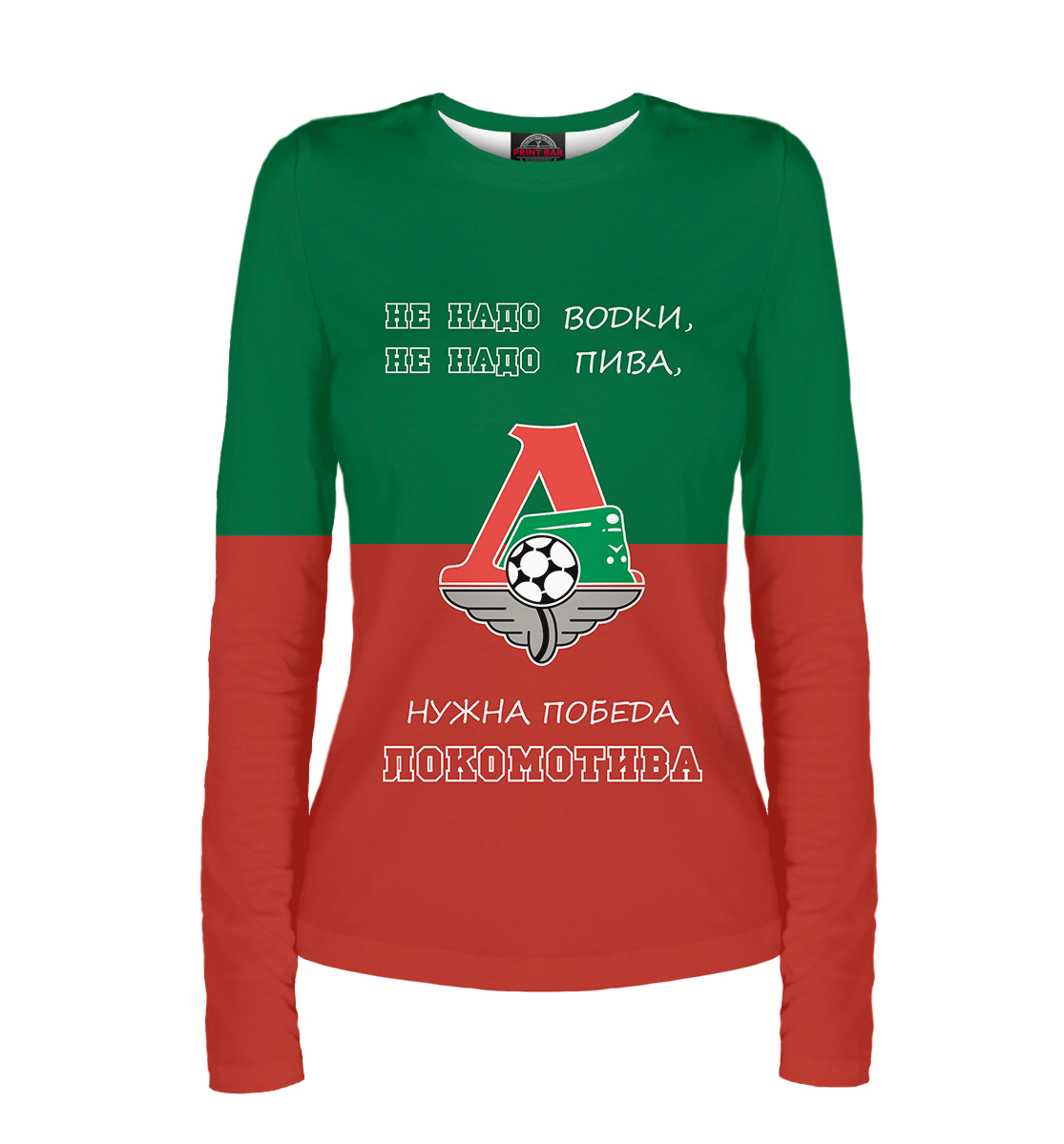 

Нужна победа локомотива