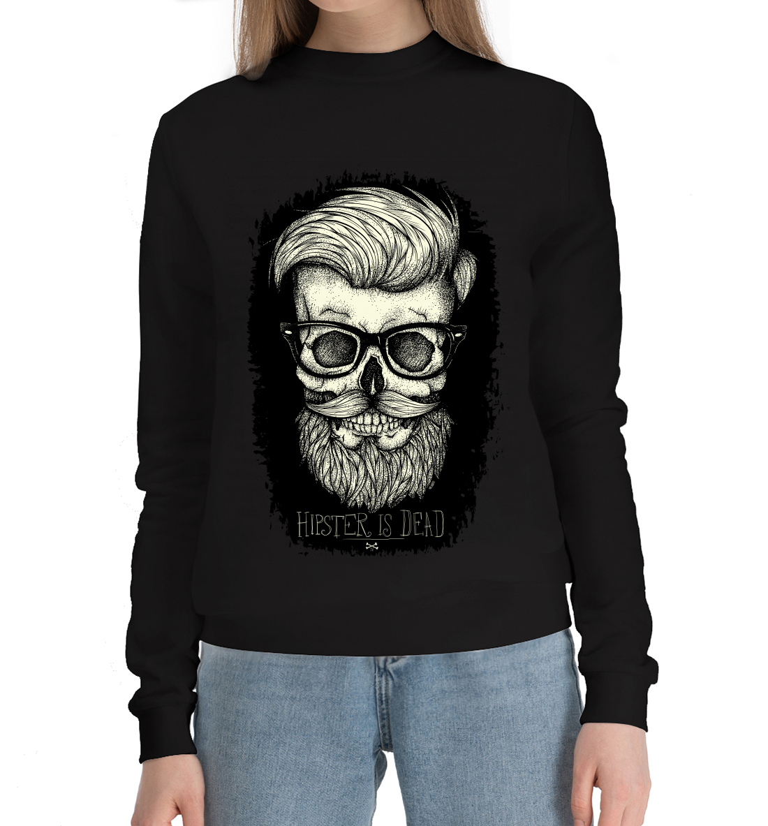 

Череп Хипстера