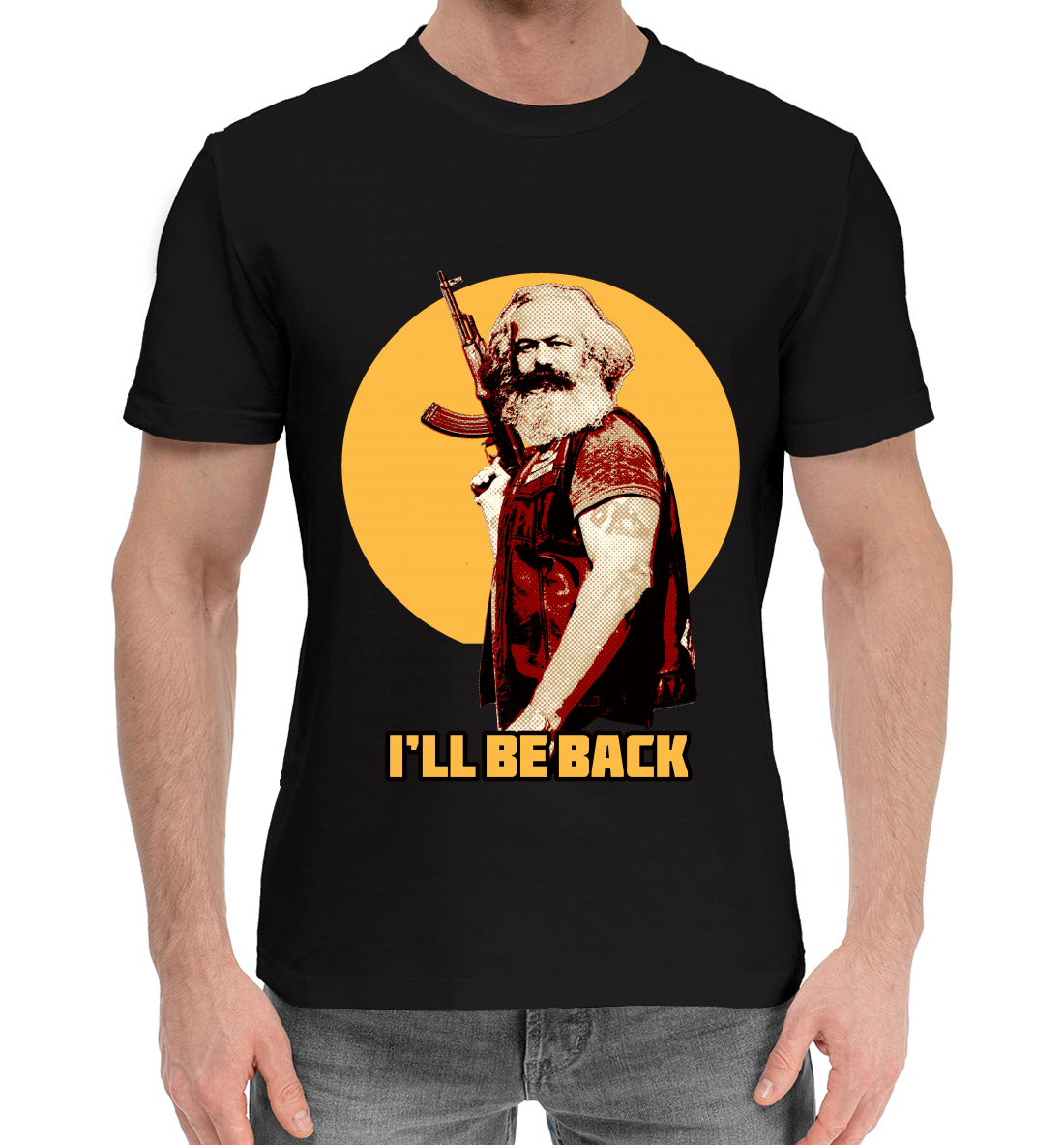 

Маркс: I'll Be Back!