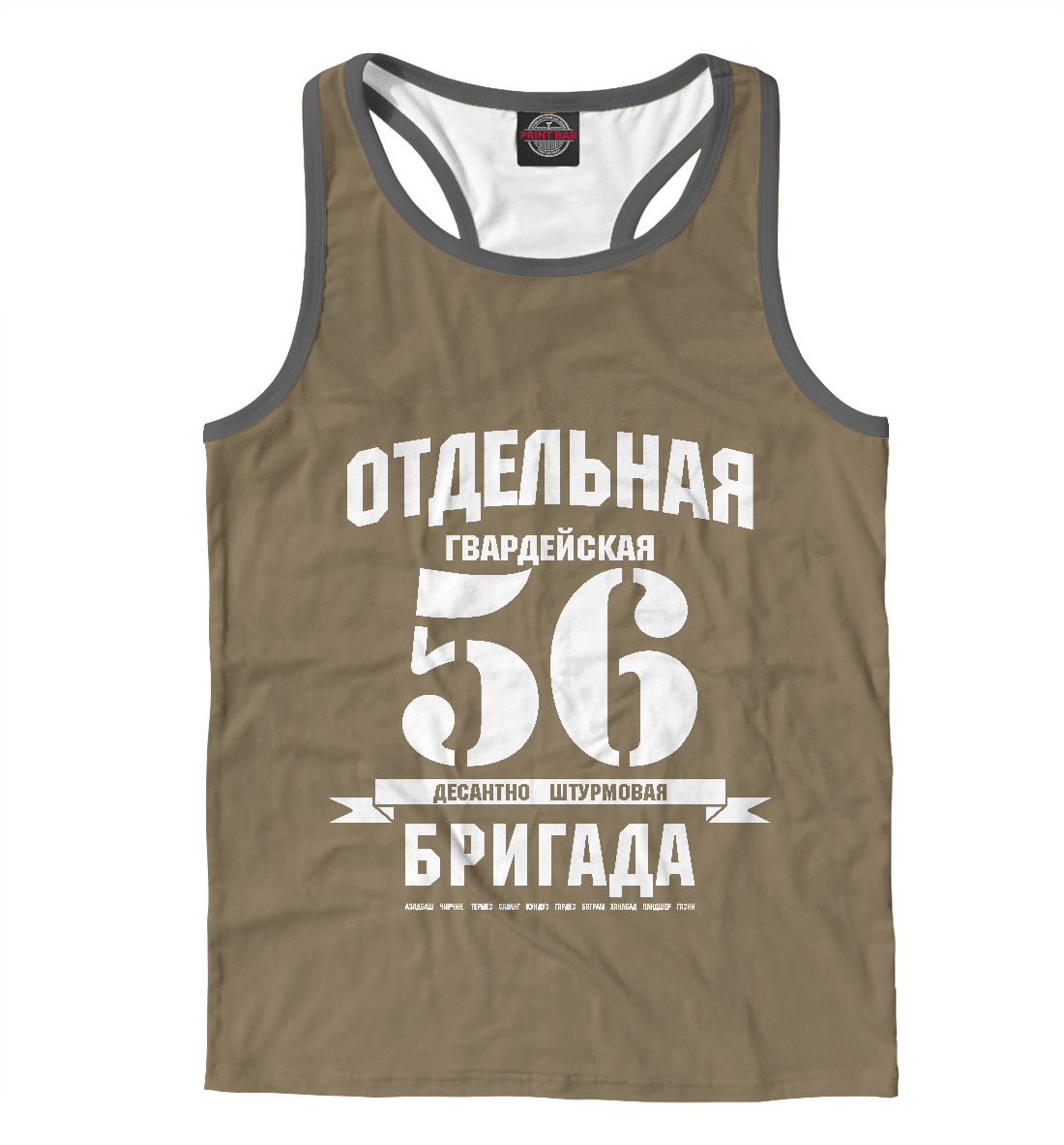 

56-я гв. ОДШБ