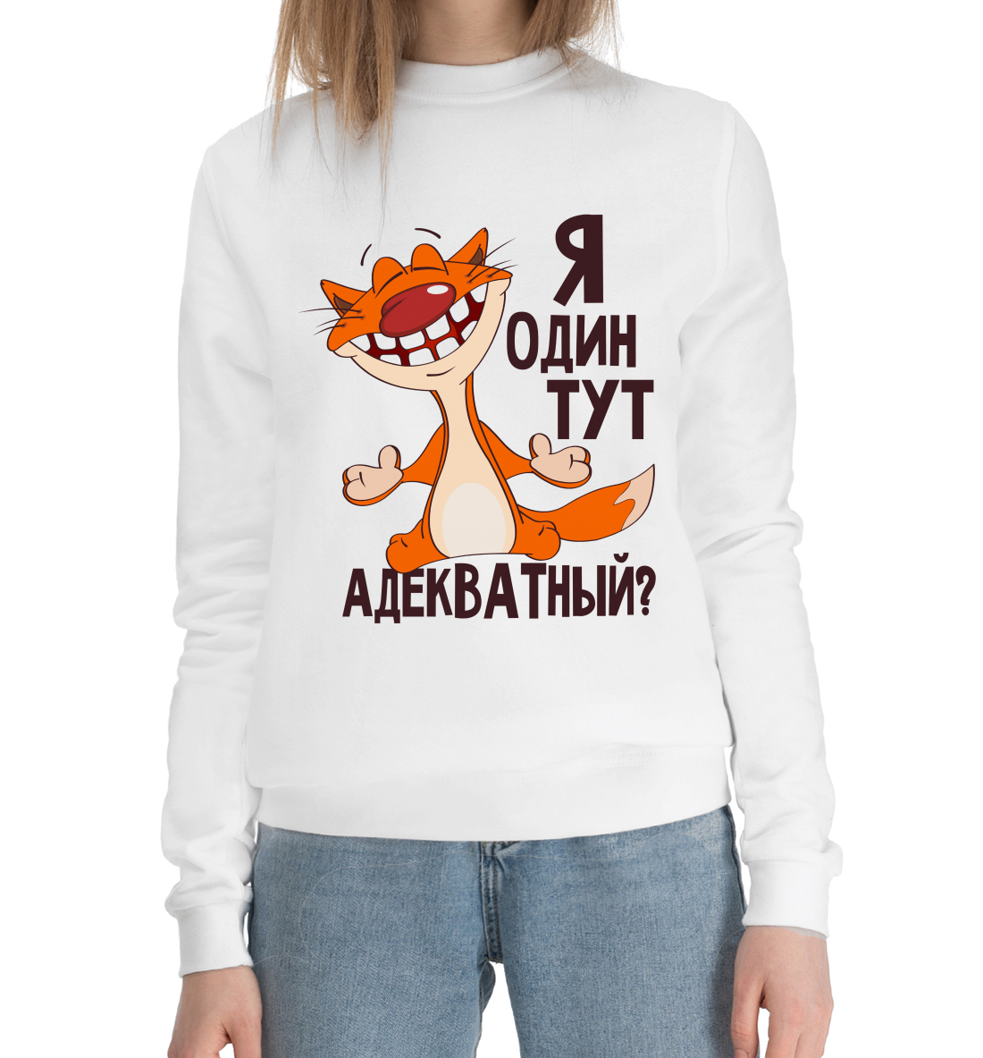 

Я один тут адекватный