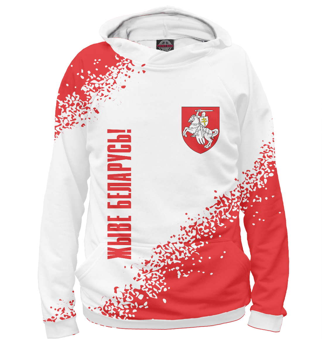 

Живе Беларусь!
