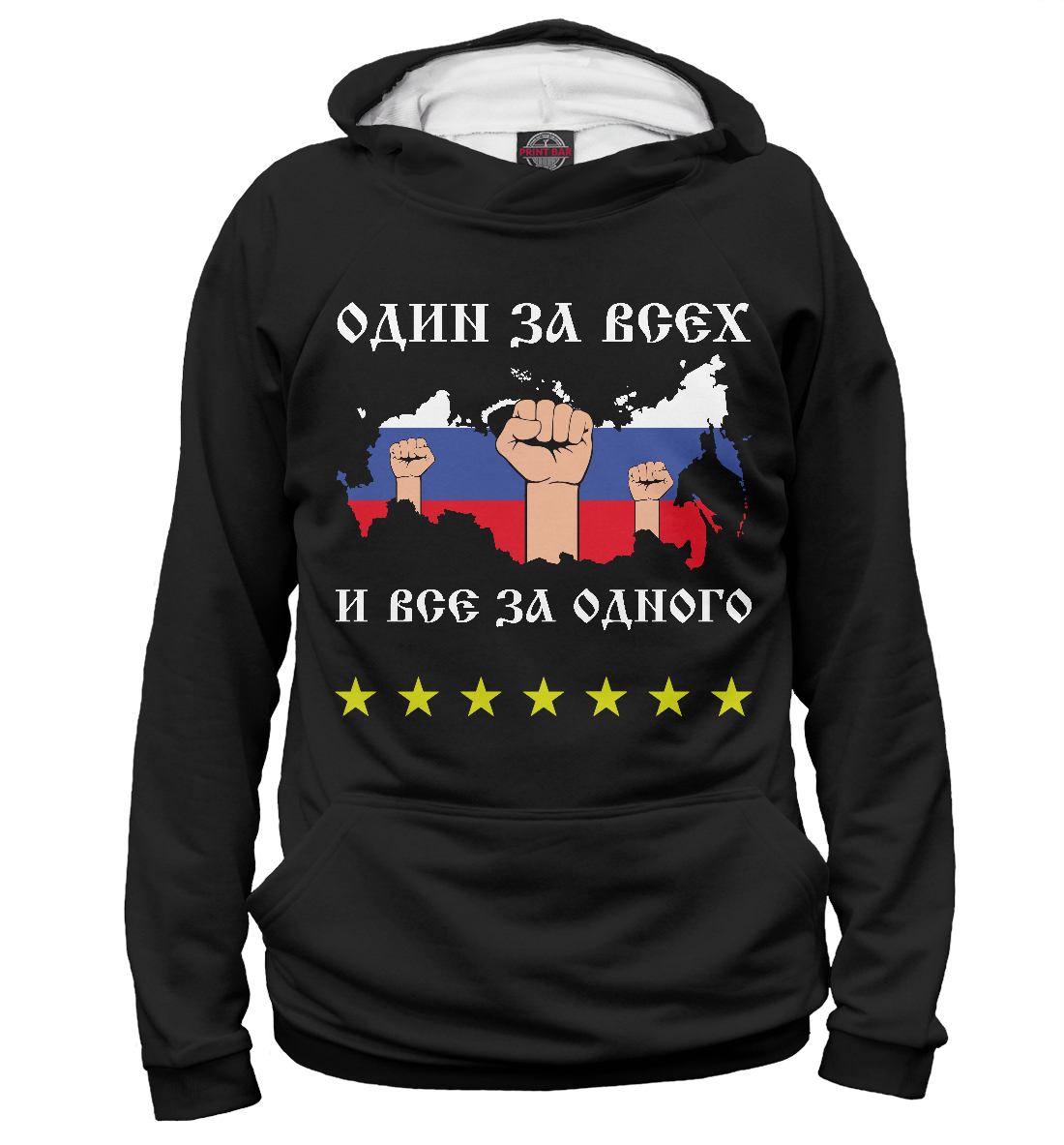

РОССИЯ (вместе)