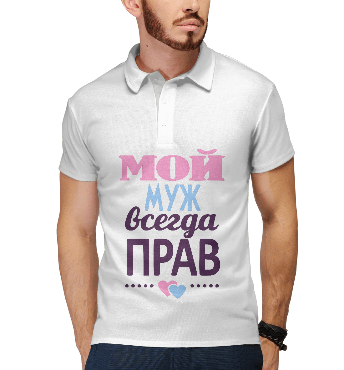 

Мой муж всегда прав!