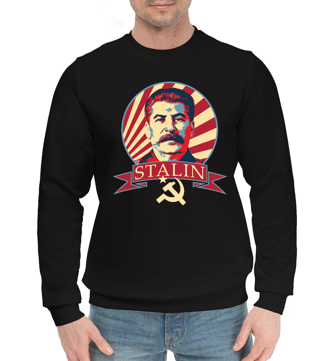 

Сталин