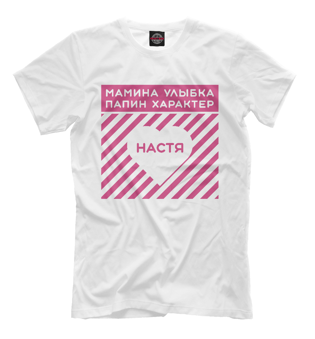 

Настя