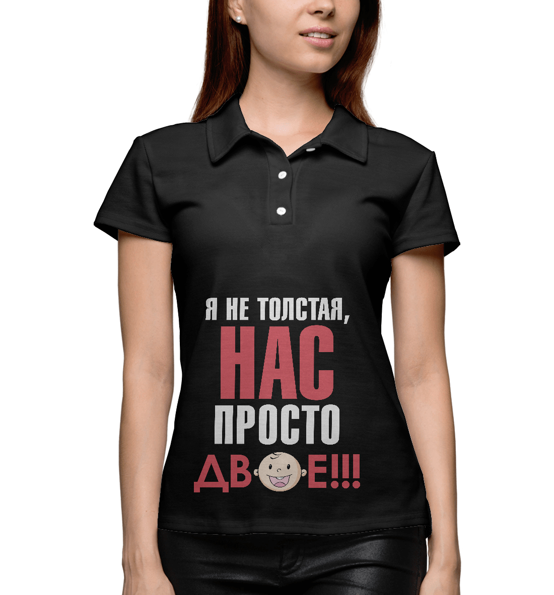 

Нас просто двое!