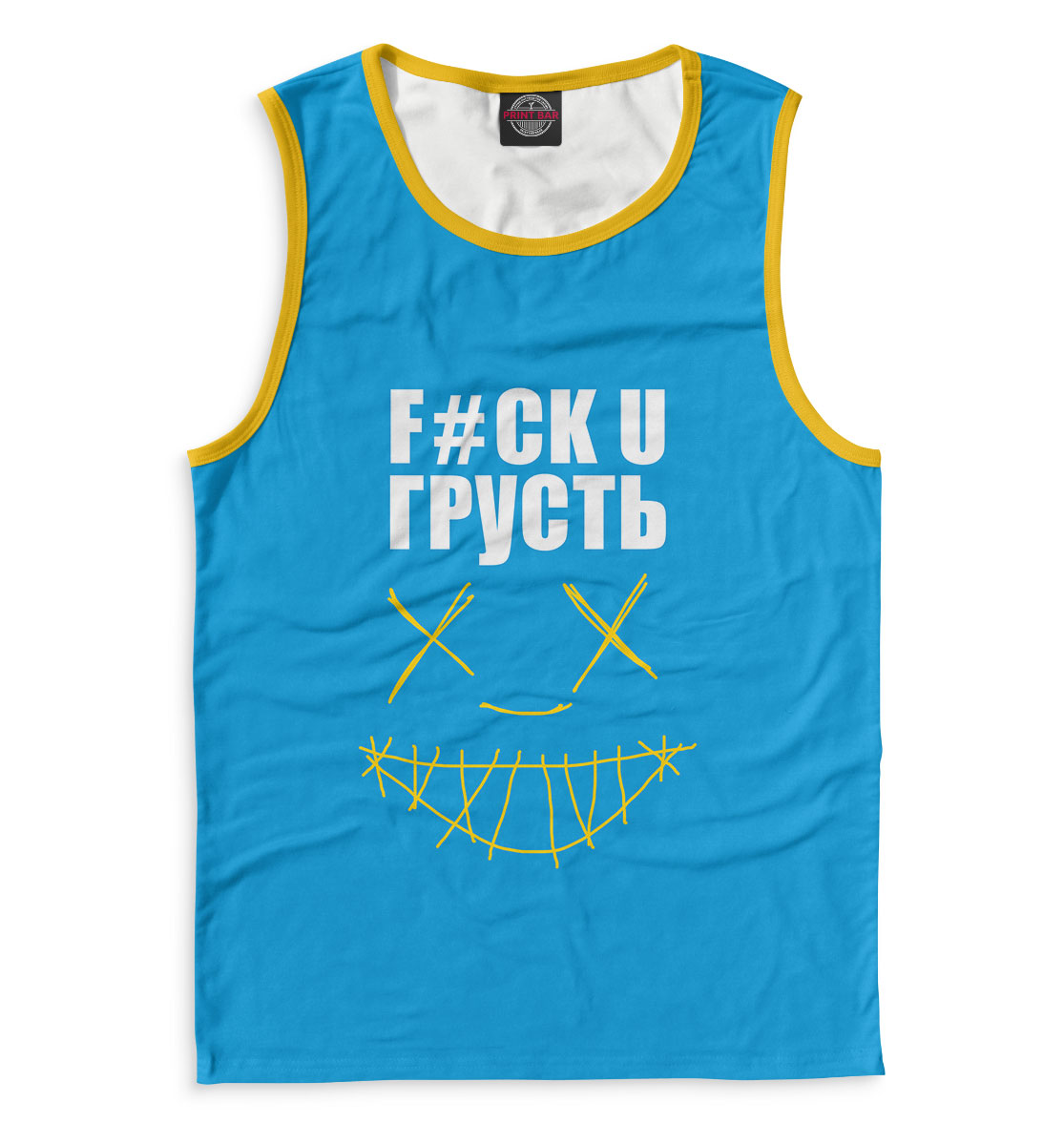

F#ck u грусть