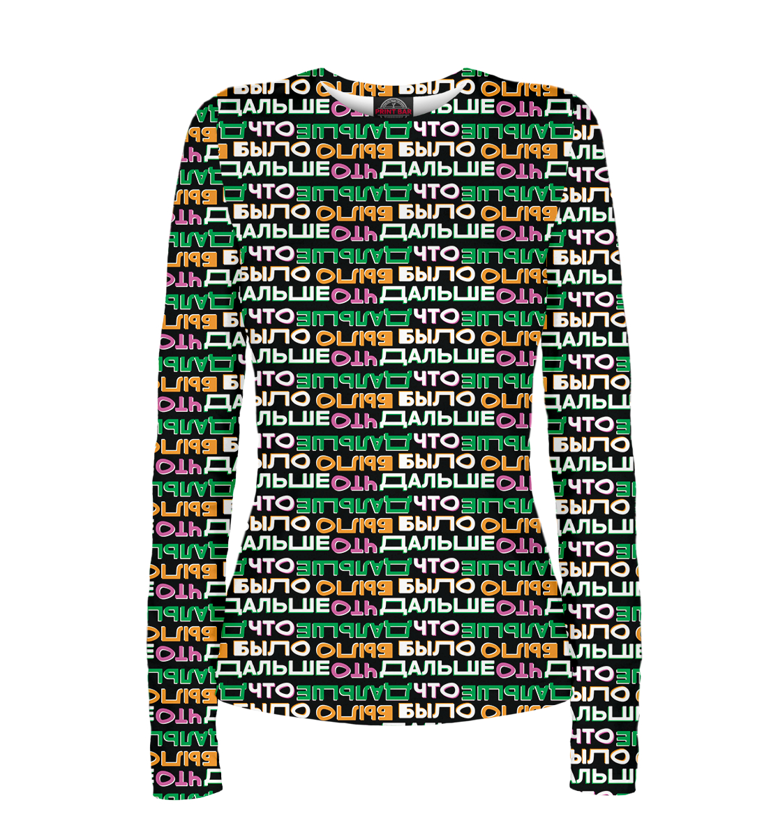 

Что было дальше