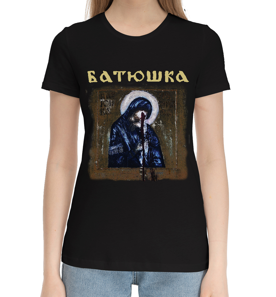 

Batushka