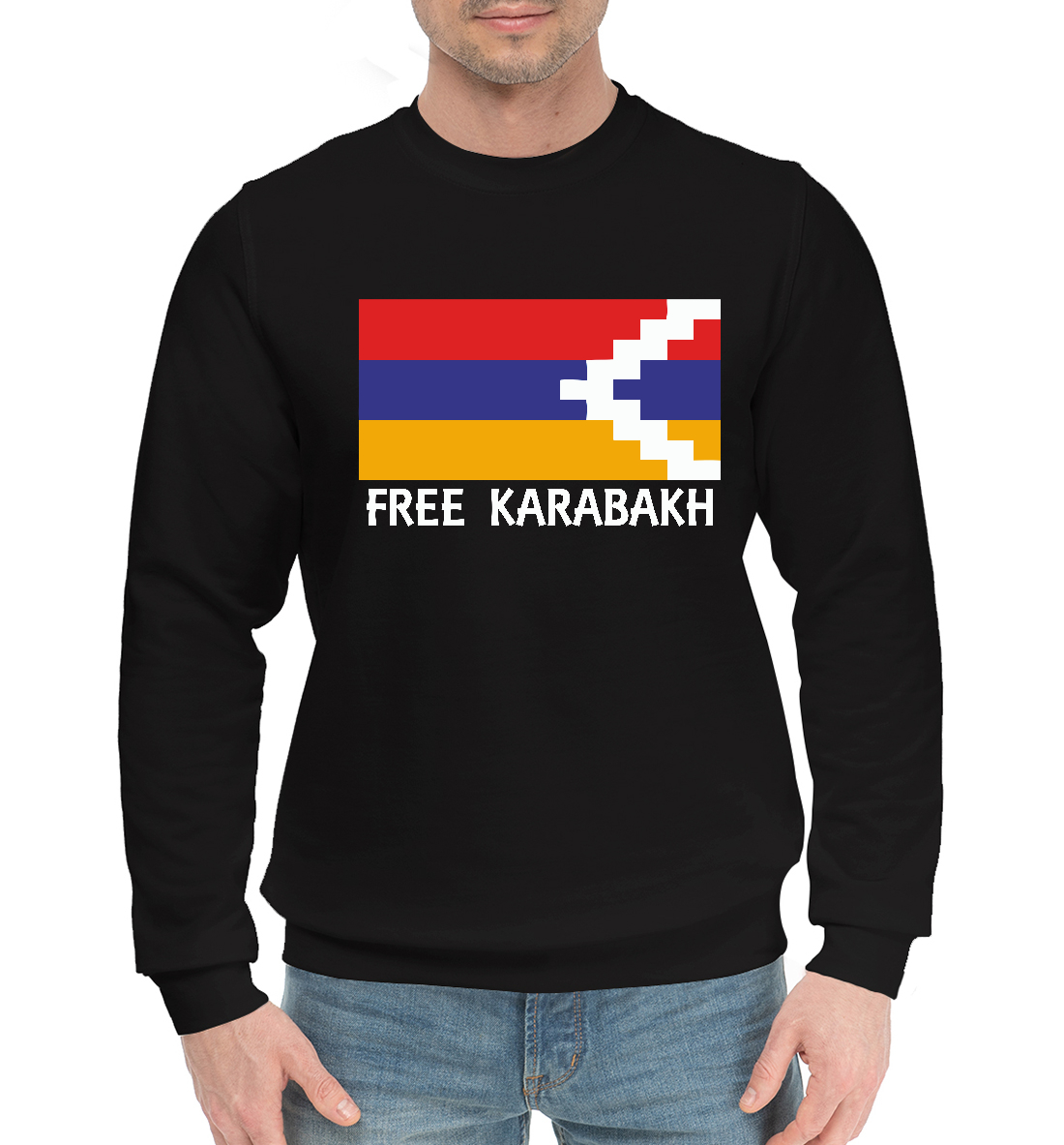 

Свободу Карабаху