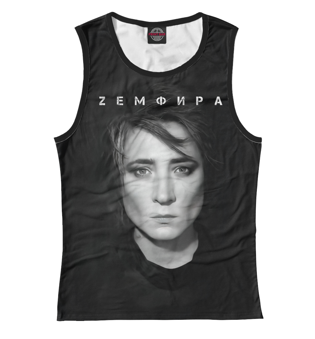 

Zемфира