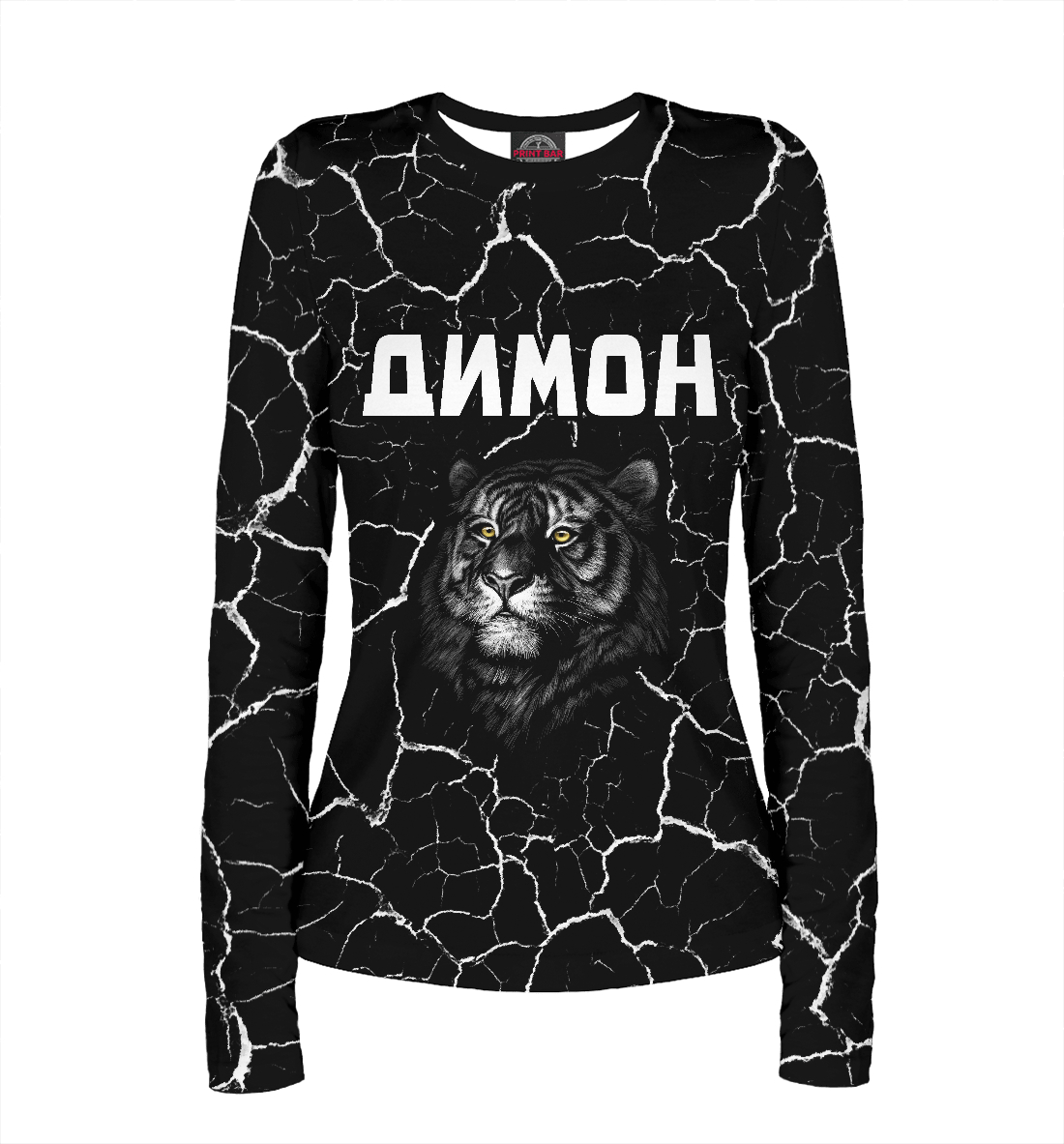 

Димон | Тигр
