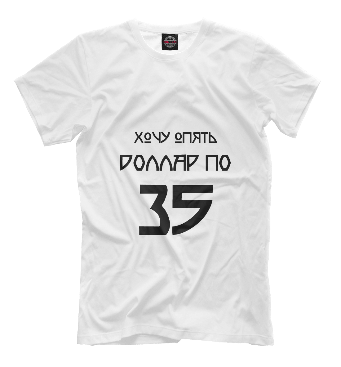 

Доллар по 35