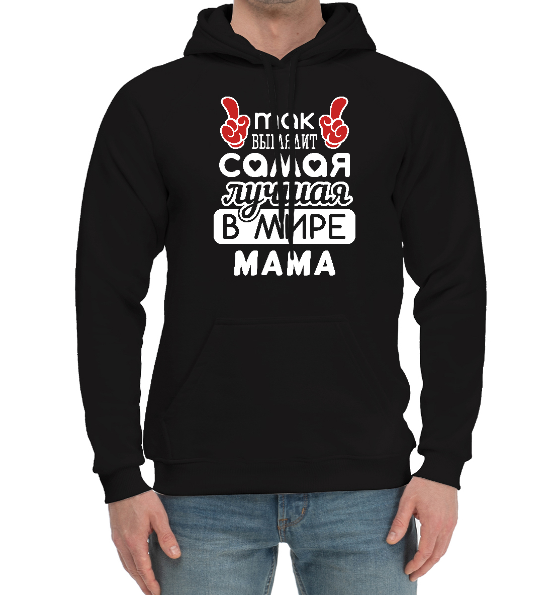 

Самая лучшая в мире Мама