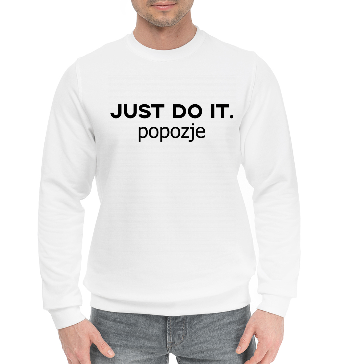

JUST DO IT.POPOZJE