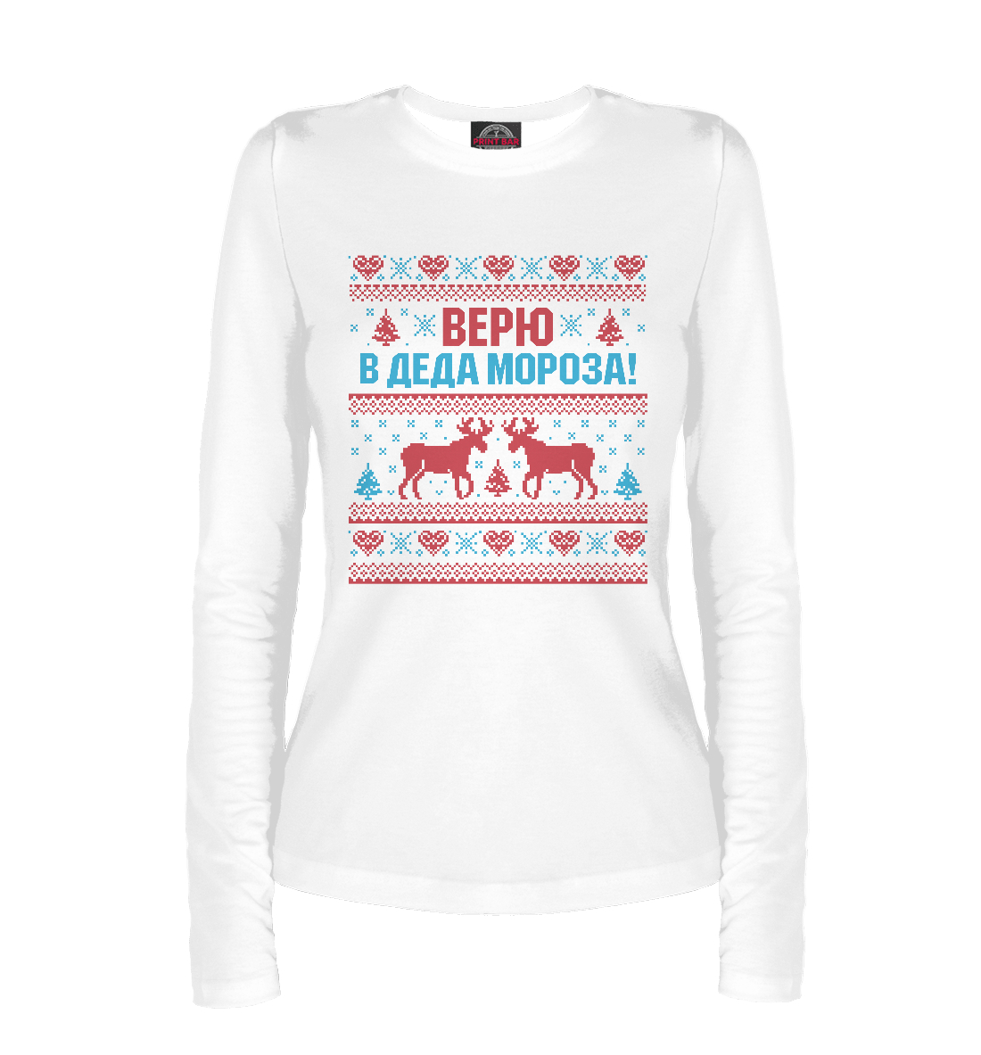 

Верю в Деда Мороза