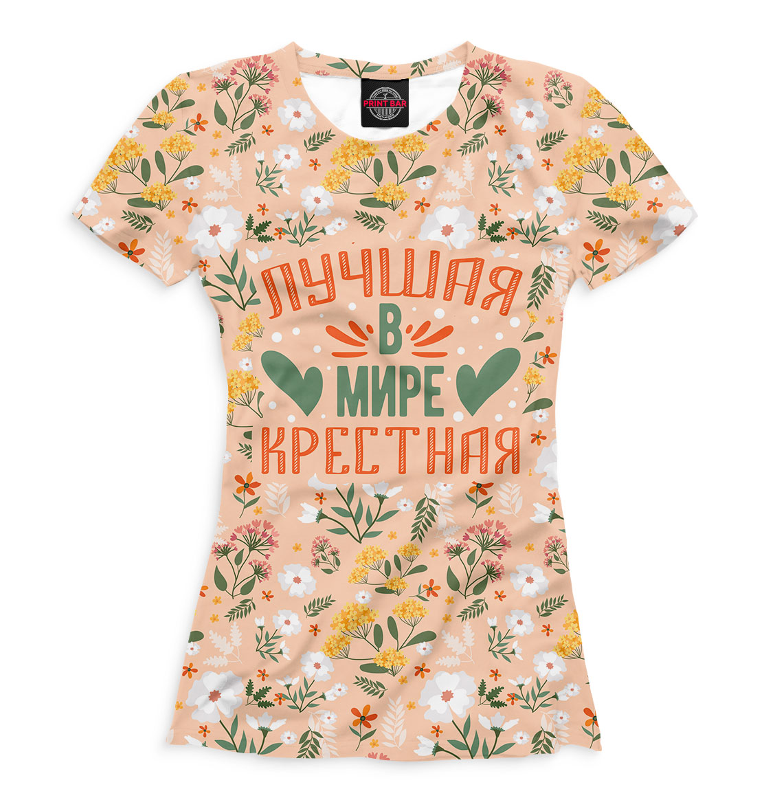 

Лучшая в мире крёстная