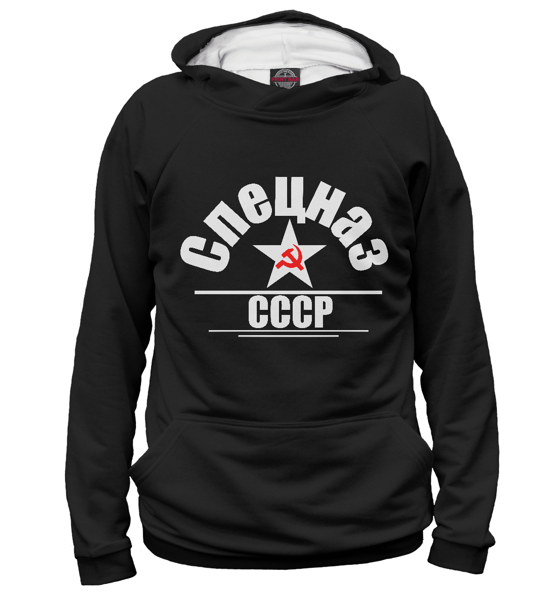 

Спецназ СССР