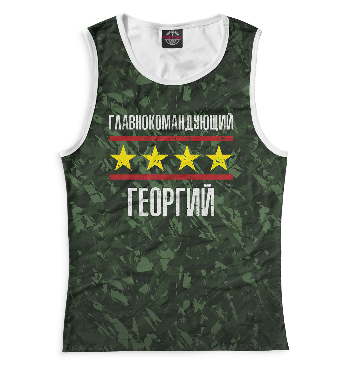 

Главнокомандующий Георгий