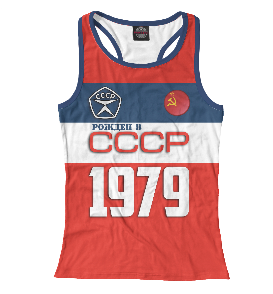 

Рожден в СССР 1979 год