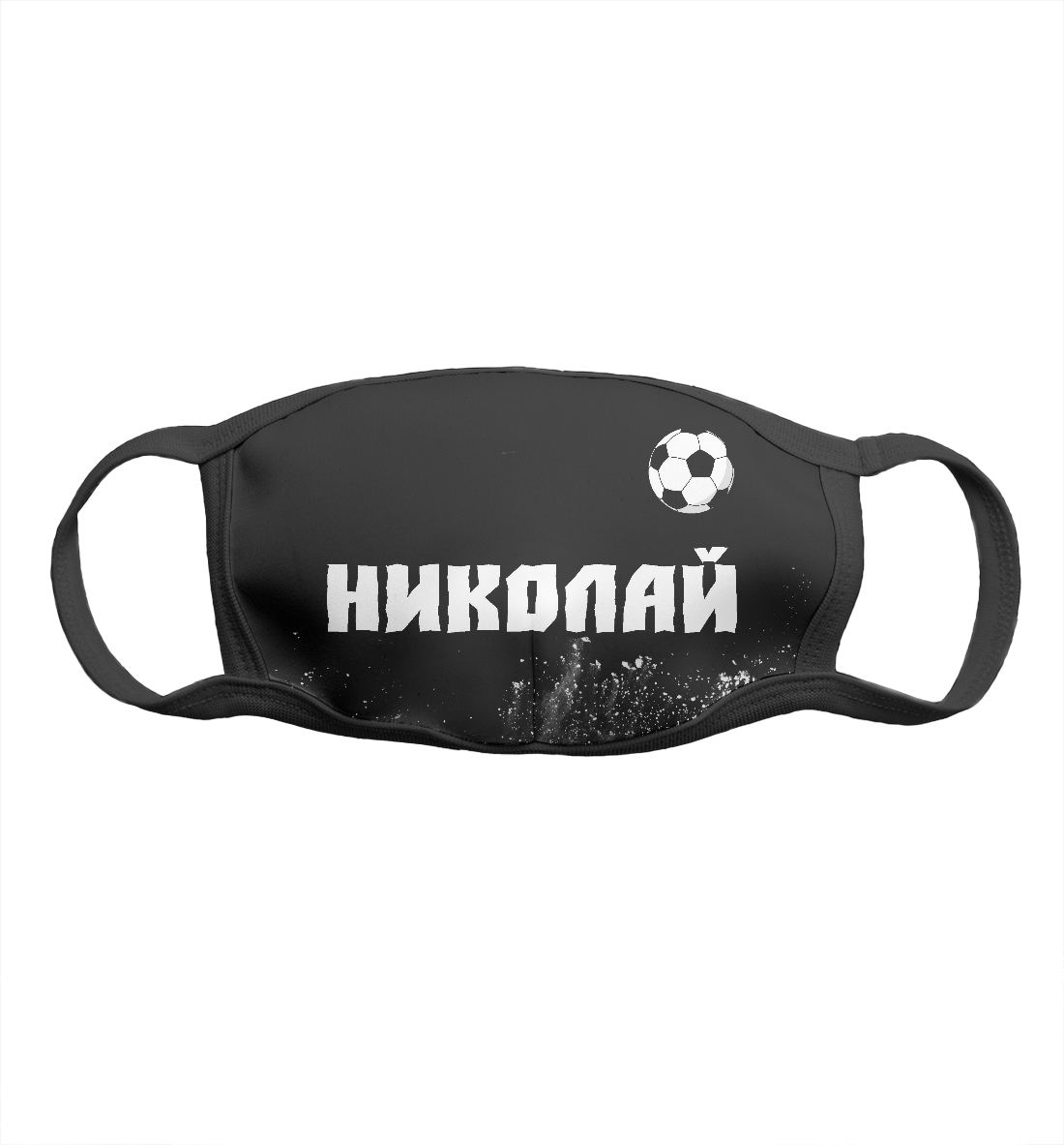 

Николай + Футбол