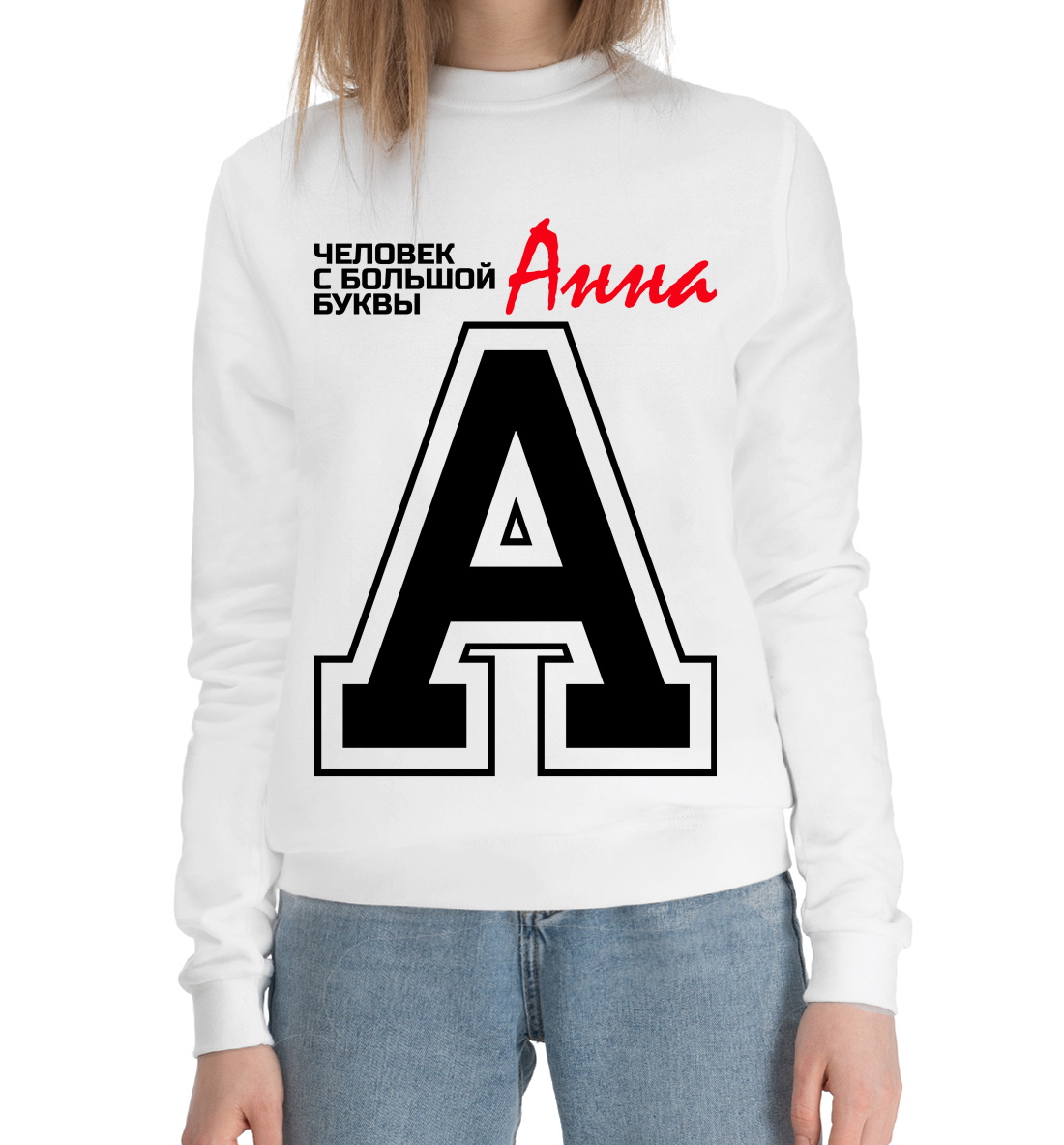 

Анна