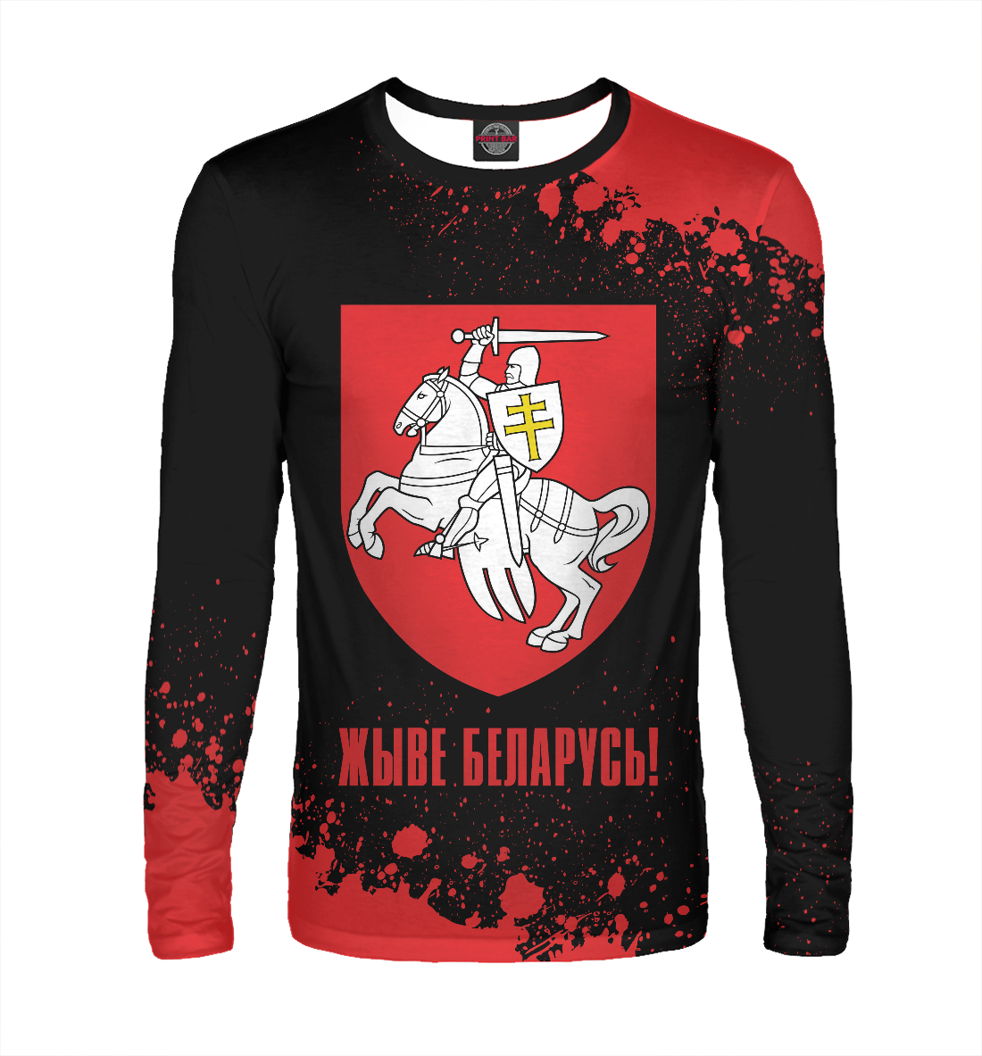 

Живе Беларусь!