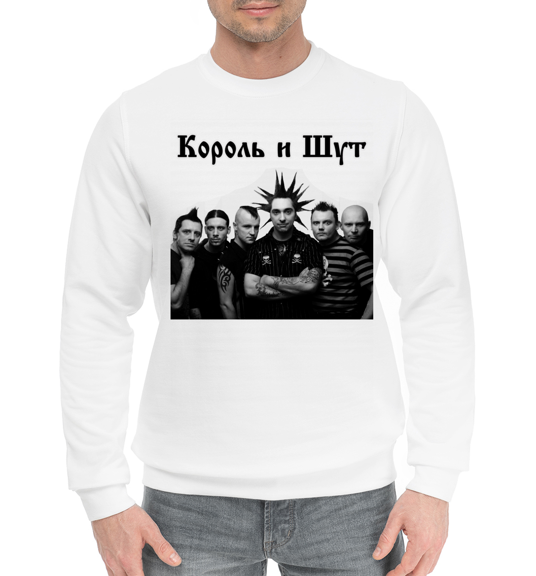 

Король и Шут