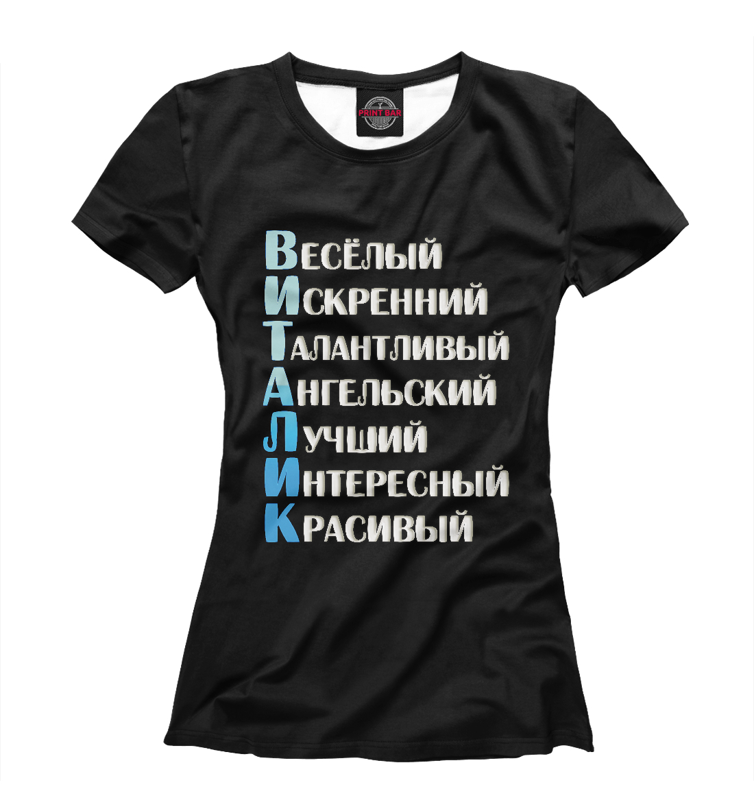 

Виталик комплименты