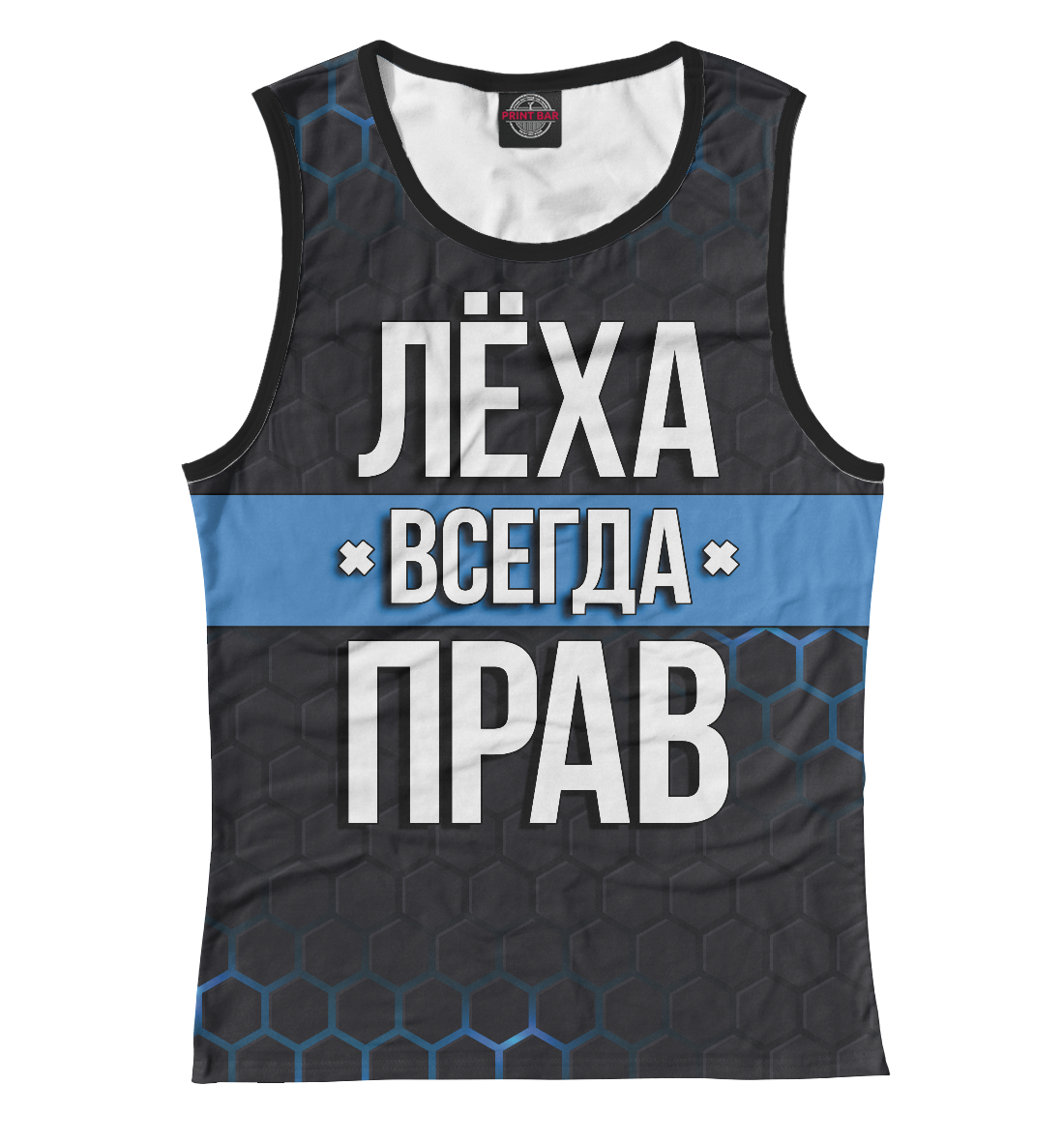 

Лёха всегда прав