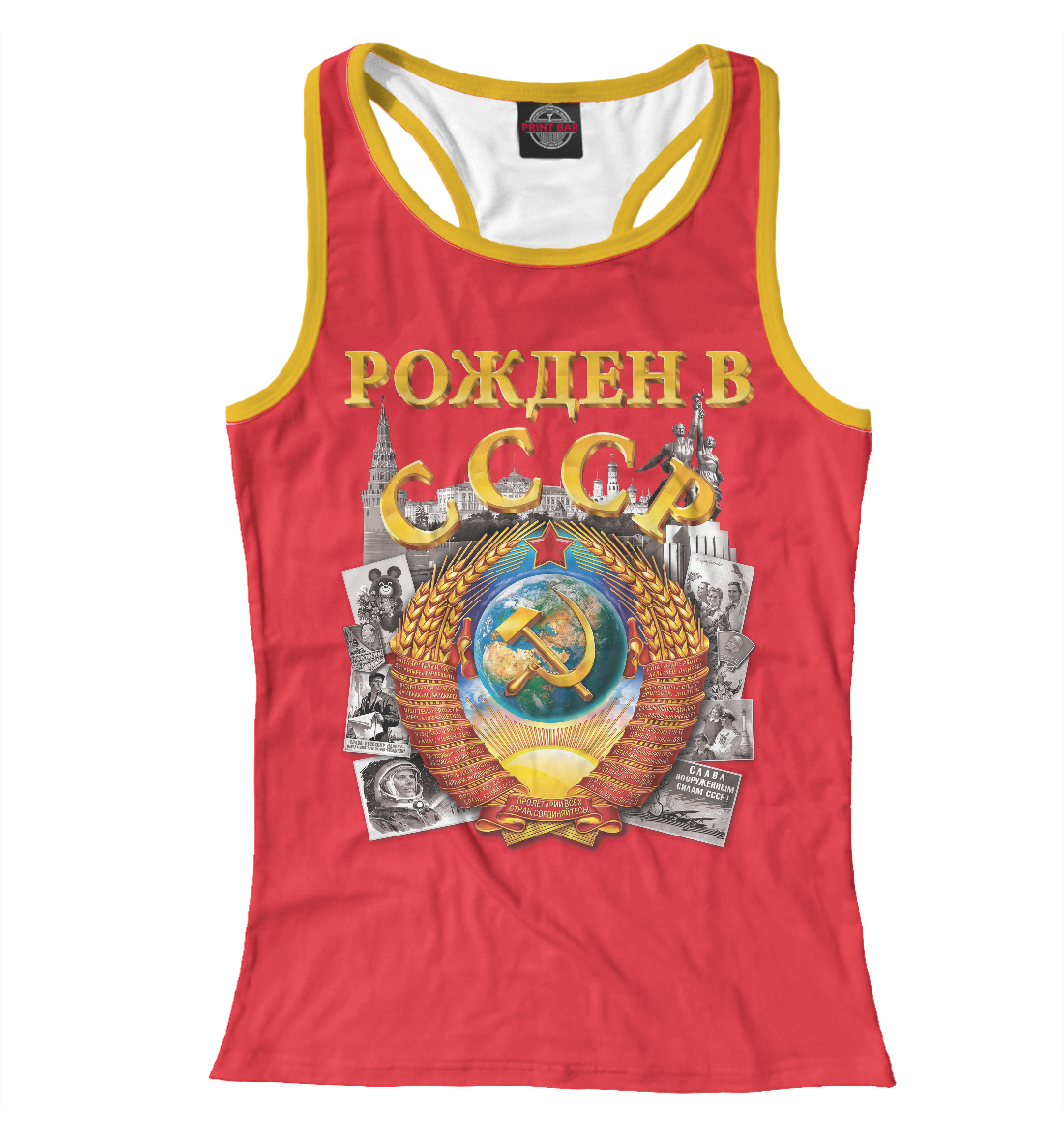 

Рождён в СССР