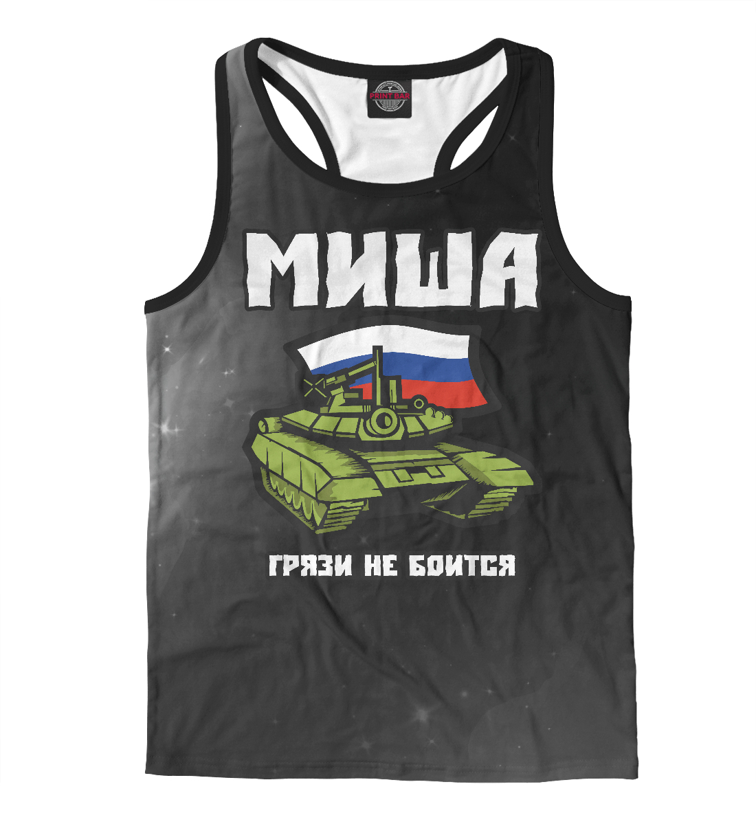 

Миша / Танк