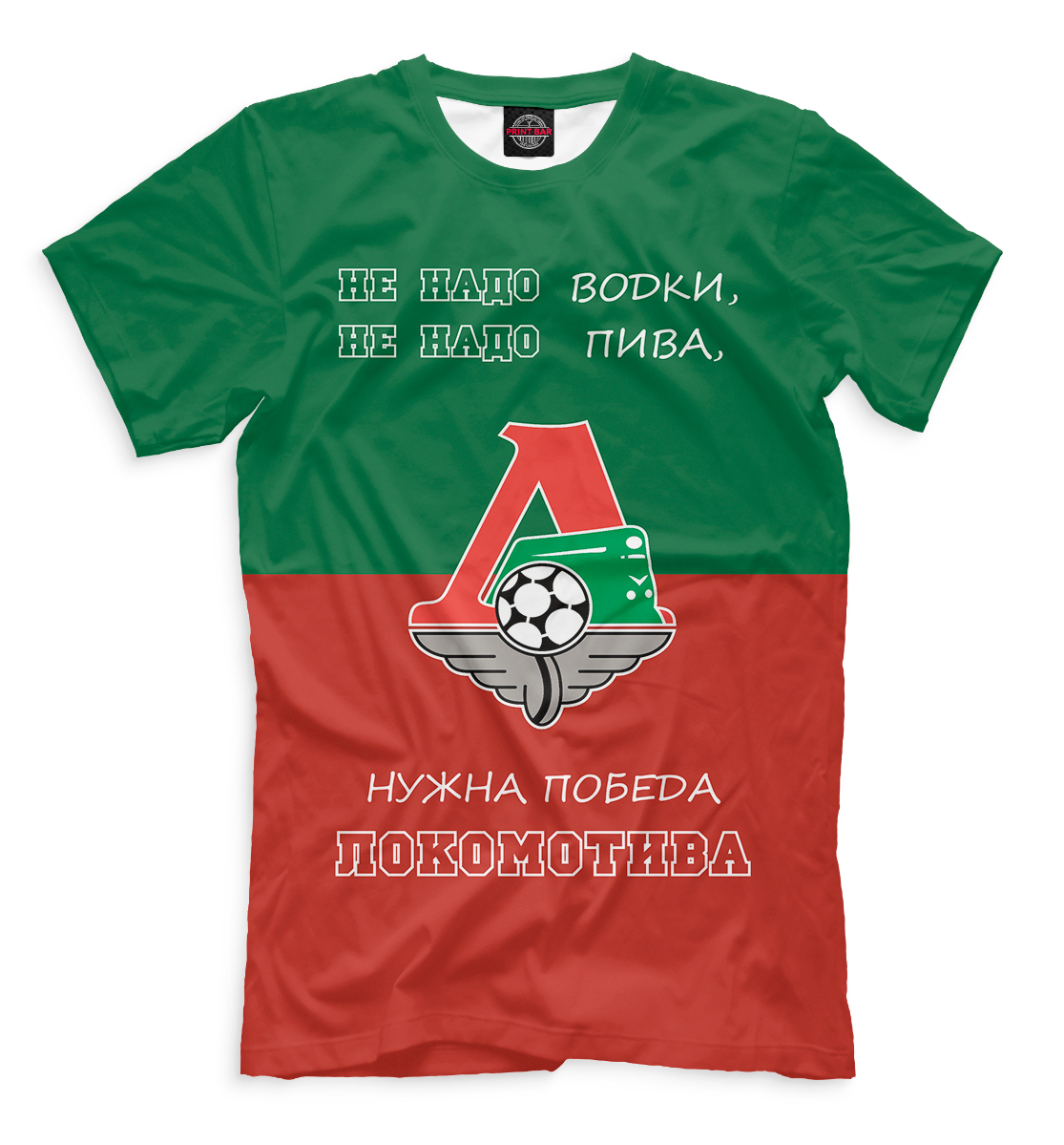 

Нужна победа локомотива