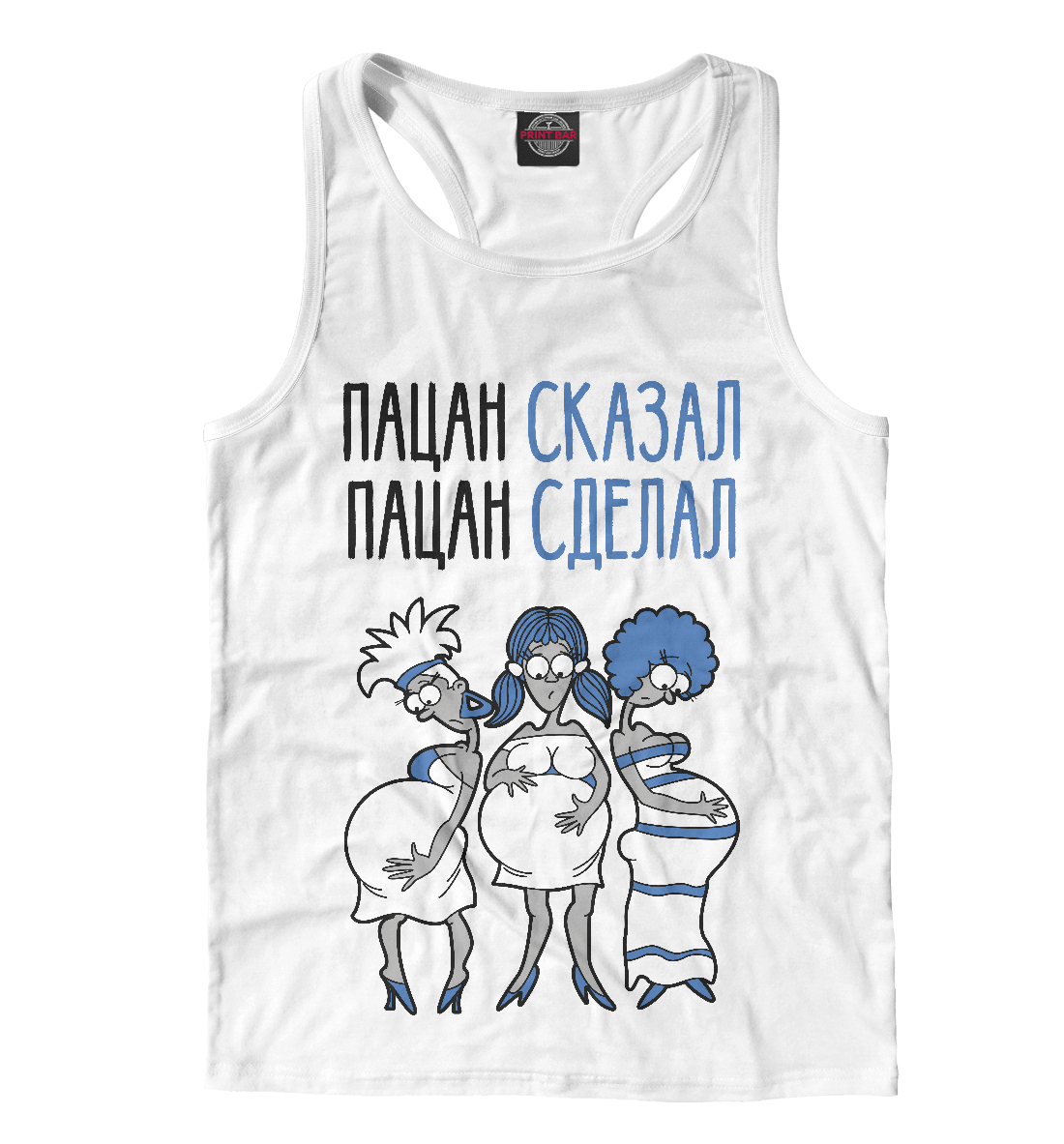 

Пацан сказал - пацан сделал