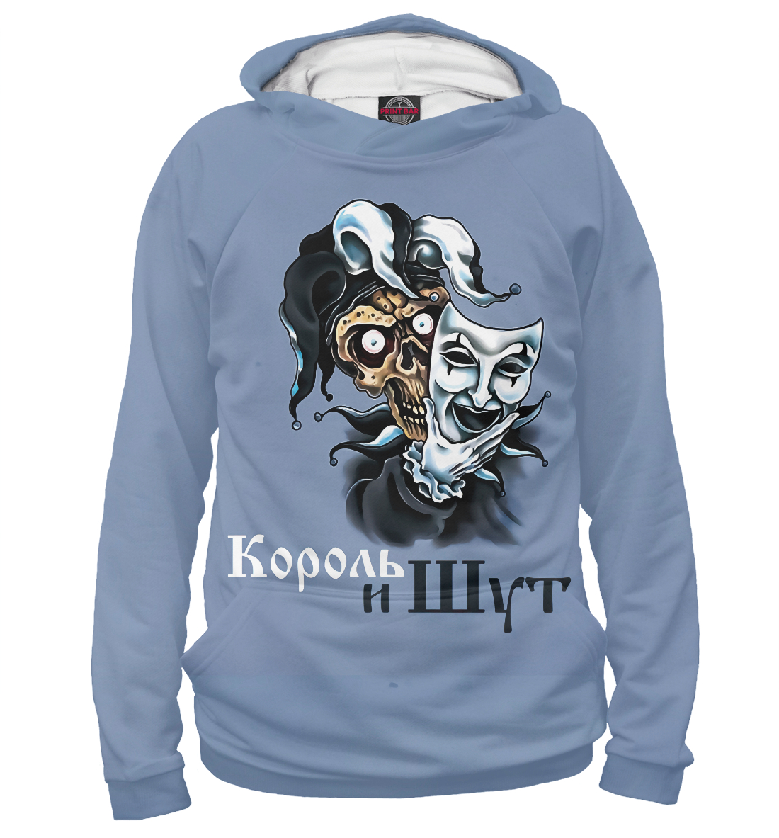 

Король и Шут