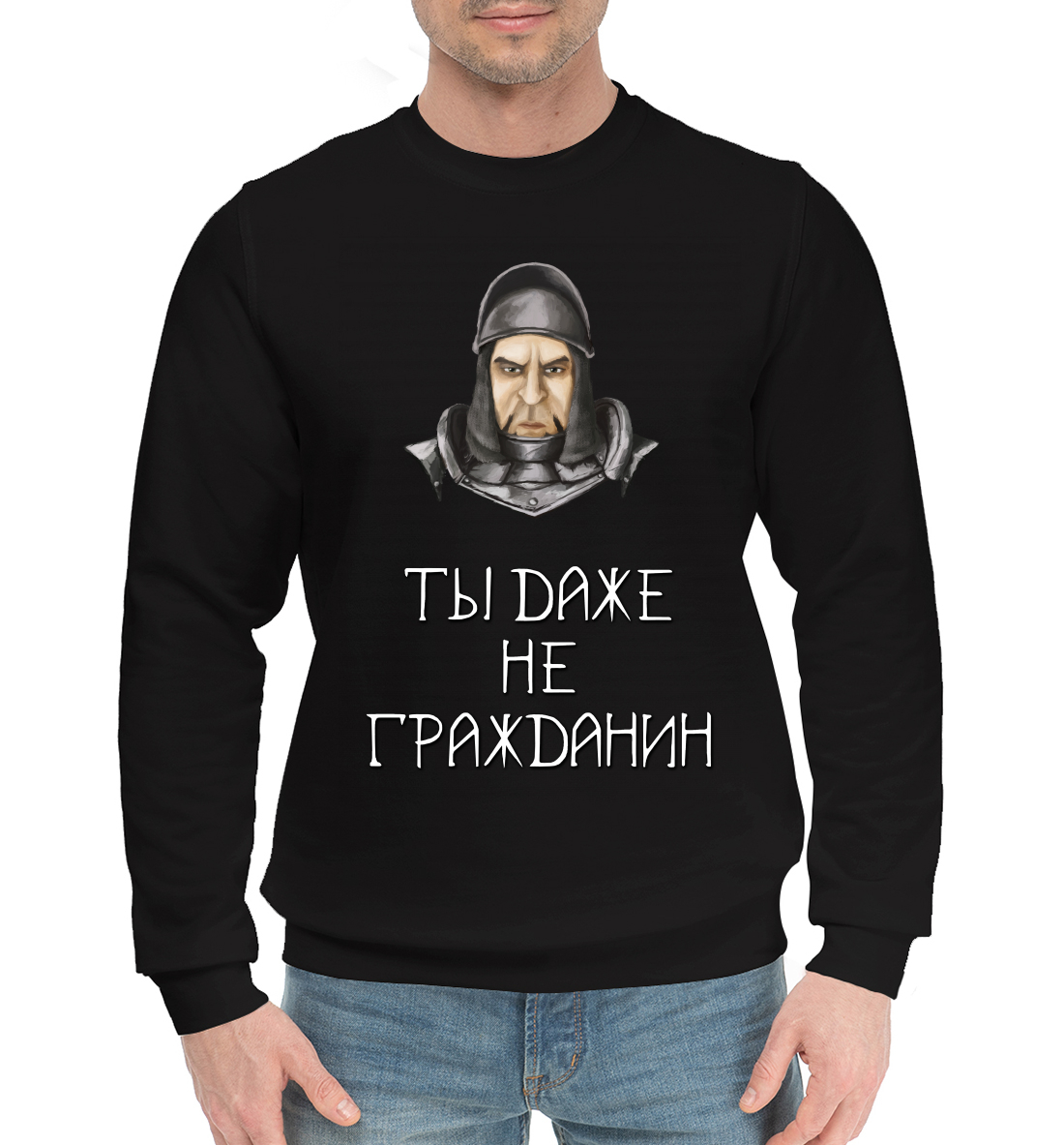 

Ты даже не гражданин