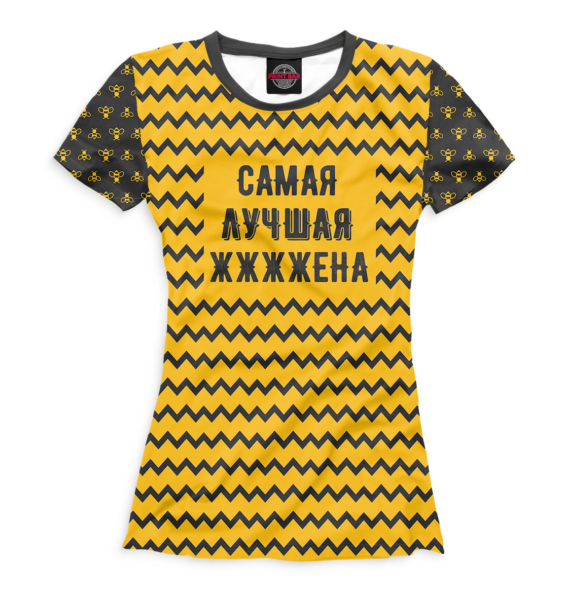 

Самая лучшая жжжжена