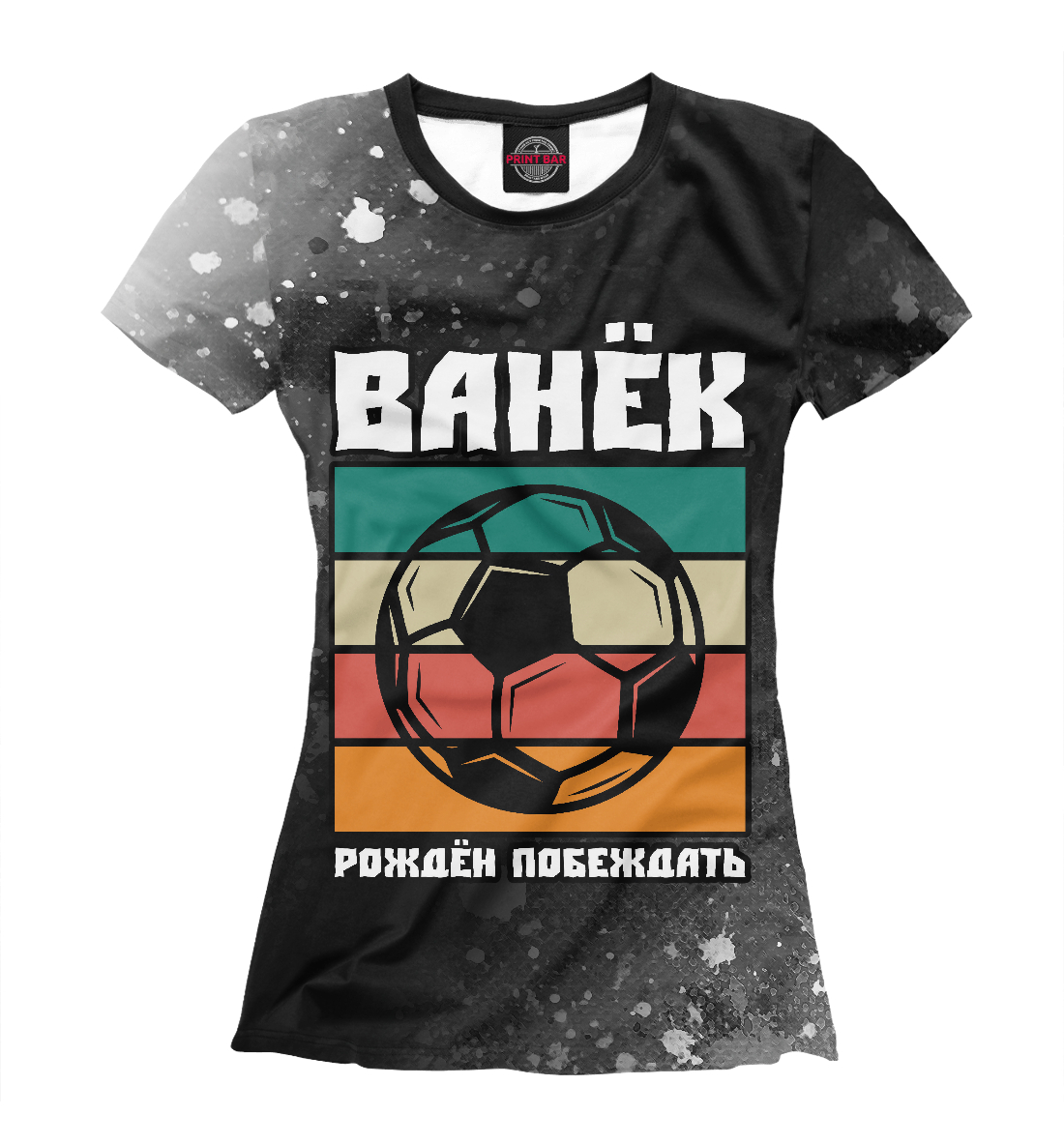 

Ванёк + Футбол