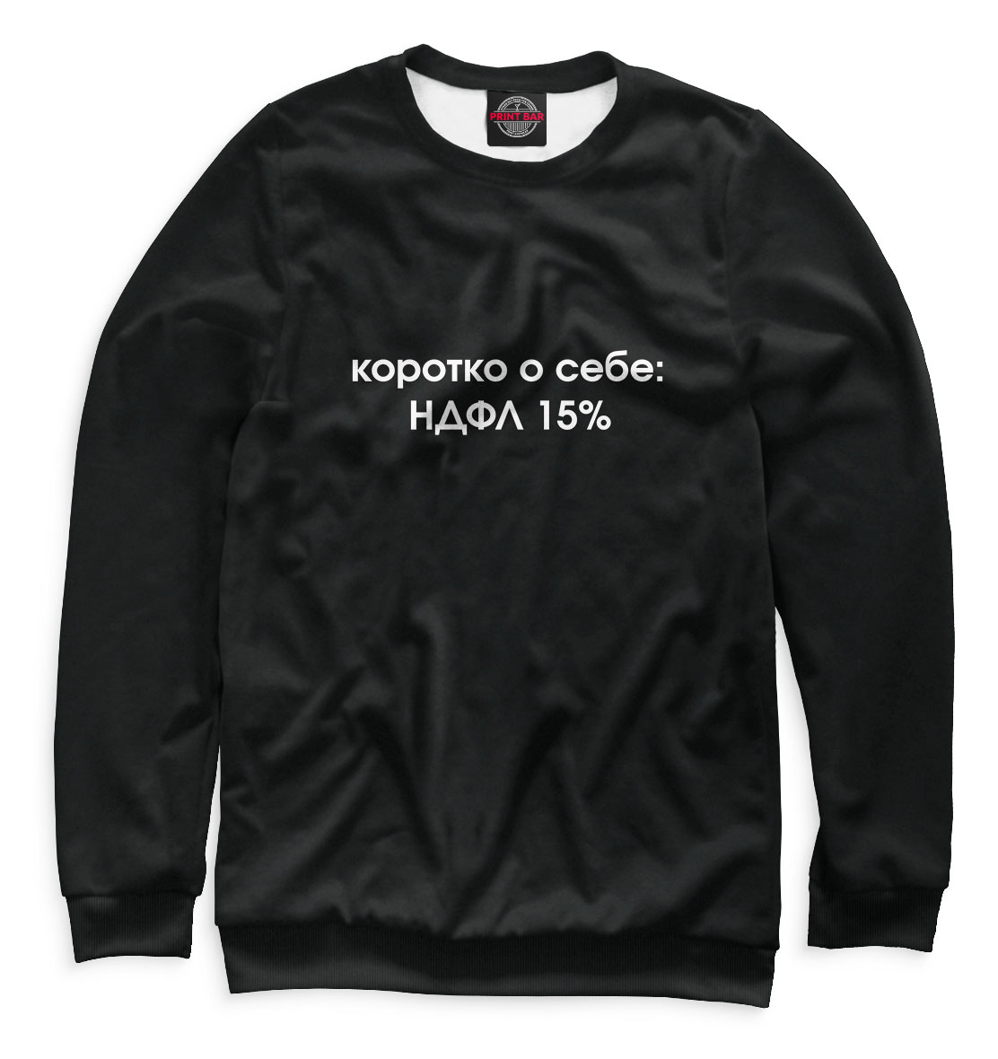 

Коротко о себе: НДФЛ 15%