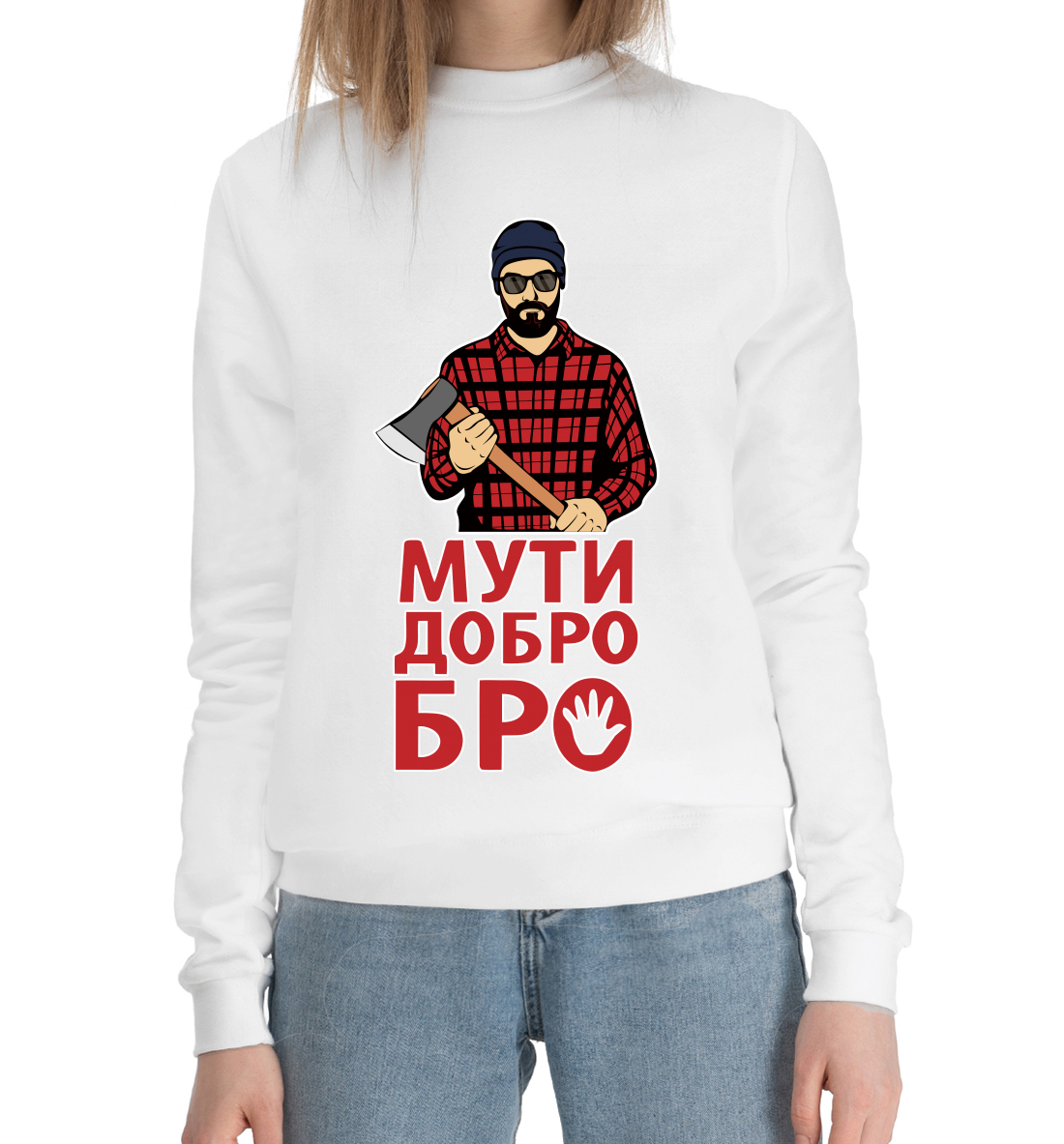 

Хипстер