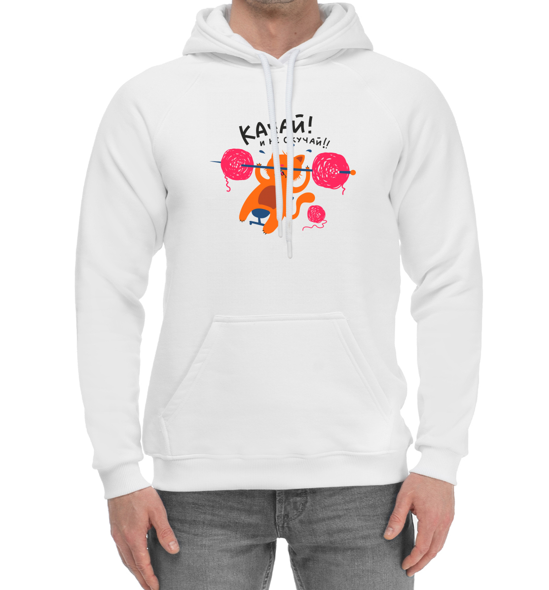 

Качай и не скучай