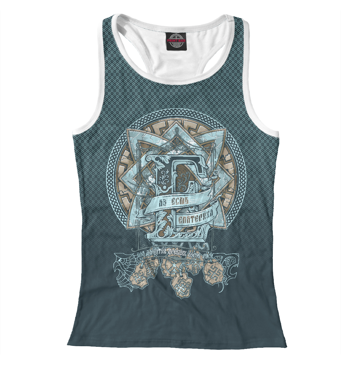 

Аз есмь Екатерина