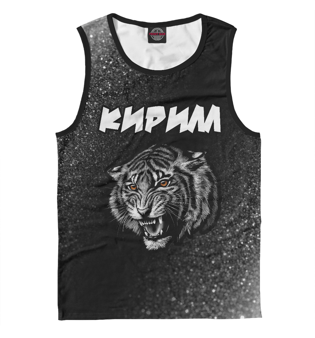 

Кирилл | Тигр