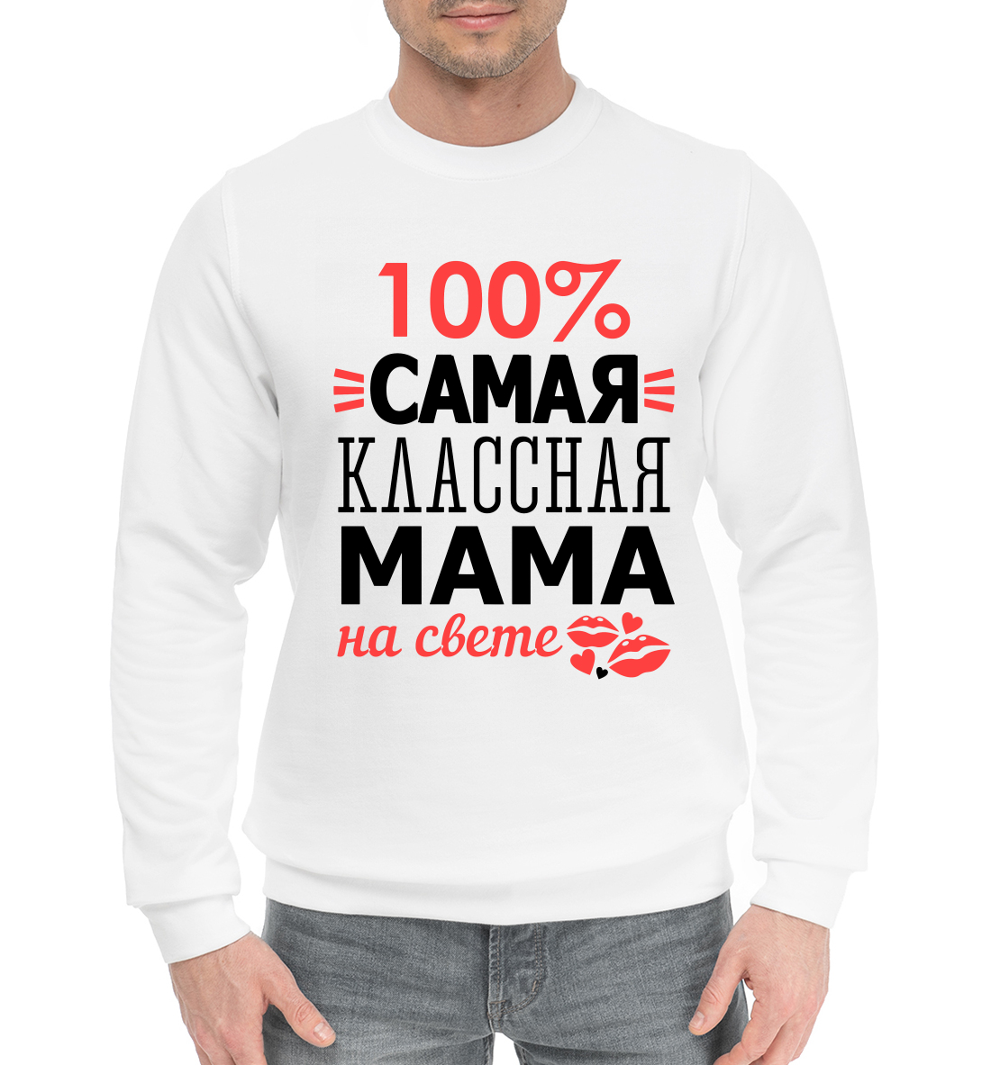 

Самая классная мама