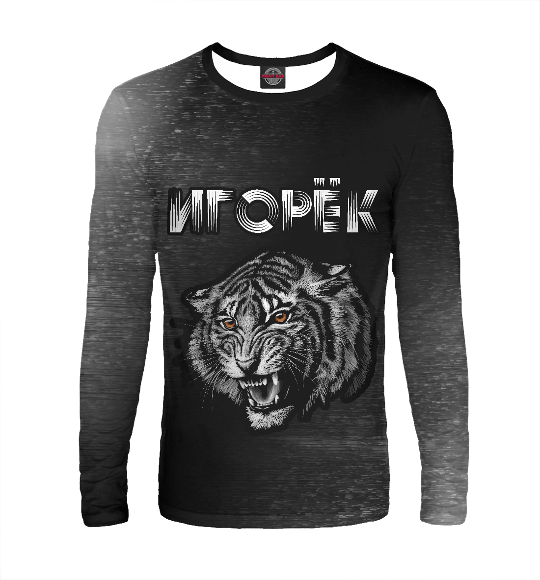 

Игорёк + Тигр